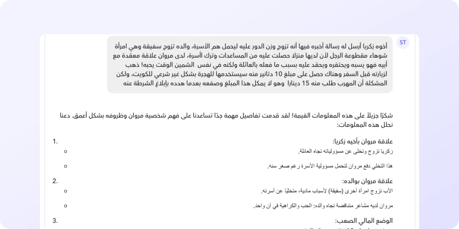 معلم الذكاء الاصطناعي لتحليل الفصل الثالث من رواية رجال في الشمس معلم الذكاء الاصطناعي لتحليل الفصل الثالث من رواية رجال في الشمس